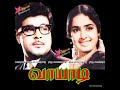 Oh My Fair Lady Vaayadi Tamil Movie Songs Jaishankar K R Vijaya M S Viswanathan
