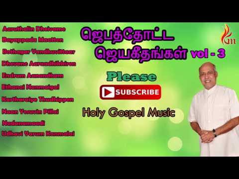 Jebathotta Jeyageethangal vol - 3 / Father Brchmans