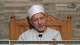 د- فتحي حجازي ( سيدنا إبراهيم -عليه السلام- و رؤيا الذبح ) (ساحة الدح)