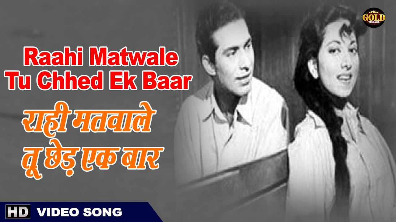 Rahi Matvale, Tu Chhed Ek Baar, Man Ka Sitar II Lyrics | Waris | Talat Mahmood, Suraiya | Anil Biswas