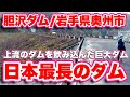 channel
