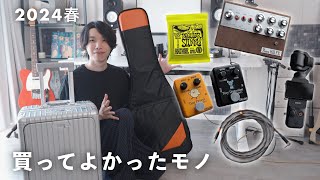 ３つ目：Peace Hill FXのSSS Tube Preamp（00:04:21 - 00:06:26） - 【2024年春】ギタリストが買ってよかったものBEST7