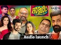 பிக் பாஸ் Winners காதல் ConditionApply இசை வெளியிட்�