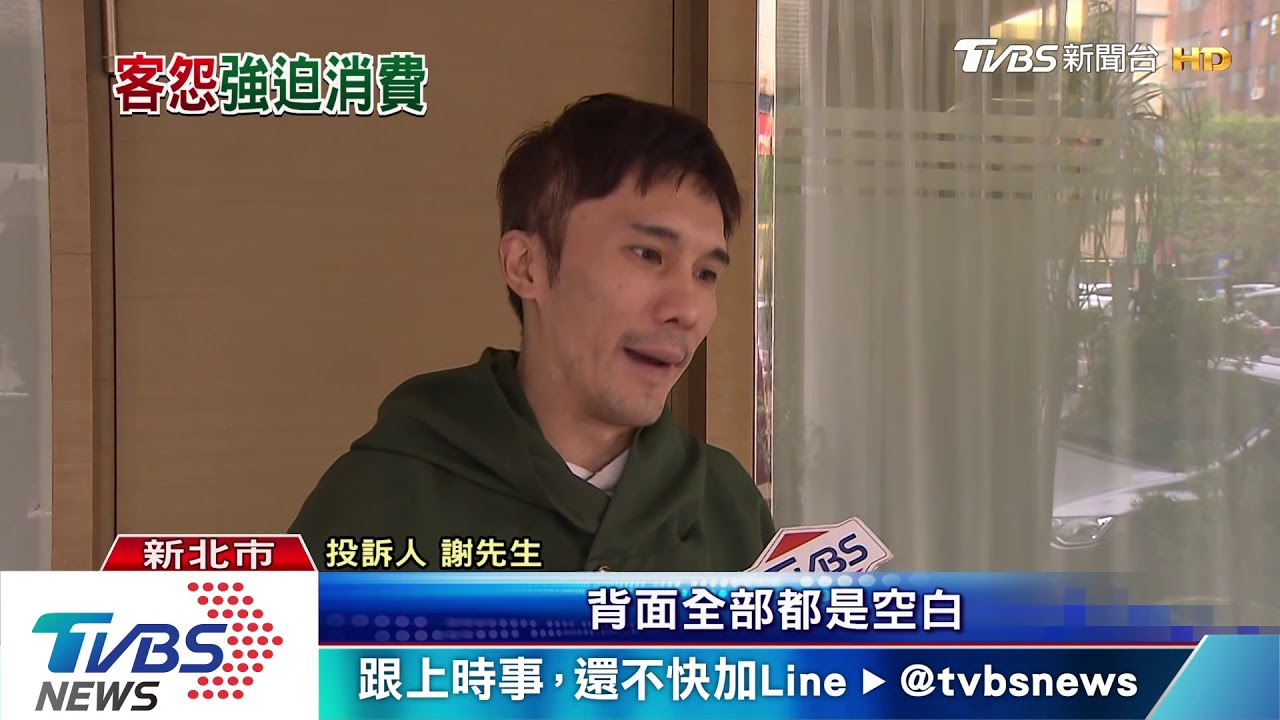好康假的?溫泉附贈餐券 男控未標「低消」