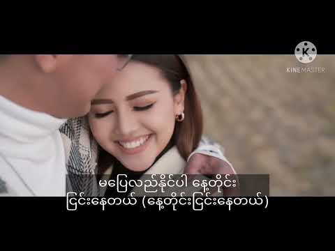 Radio (G fatt vs Wink)with Lyric