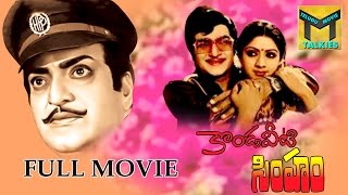 Kondaveeti Simham Telugu Full Length Movie  NTR Sr