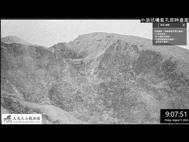 台北｜陽明山-小油坑噴氣孔即時影像
