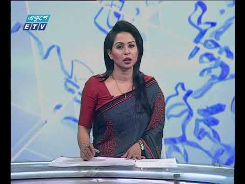 দুপুর ০২ টার সংবাদা ২৭ ১১ ২০১৭