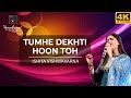 Tumhe Dekhti Hoon  तुम्हें देखती हूँ तो लगता है ऐ�