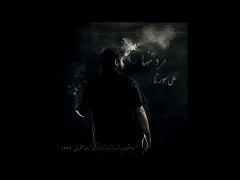 Gharibe Nisti (Official Audio)