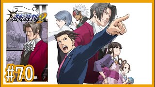 【逆裁2】Part70 第4話「さらば、逆転」：第二回探偵後編【逆転裁判123 成歩堂セレクションゲーム実況】