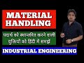 Material Handling In Hindi Material Handling Equipment Material Handling System Material Handling
