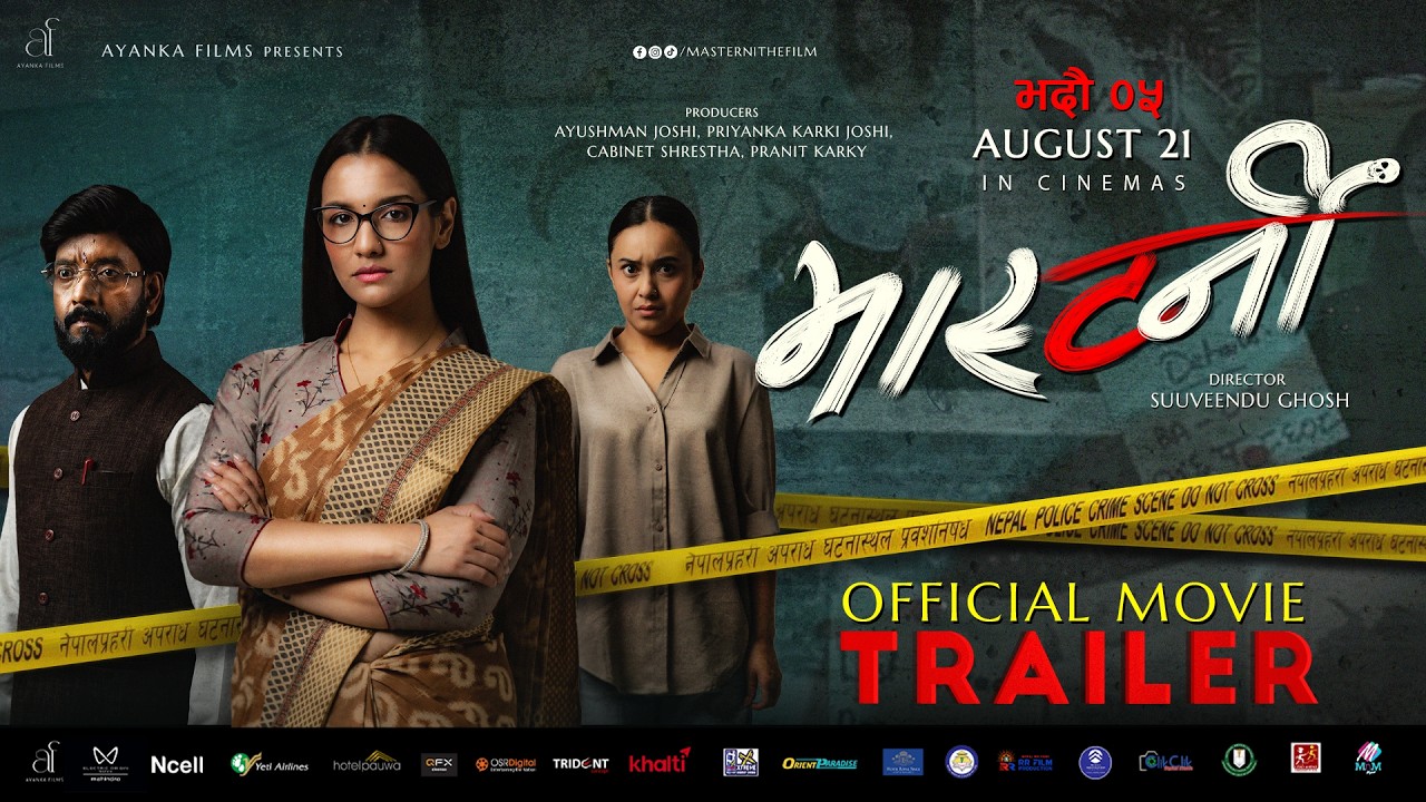 Miniature de la vidéo MASTERNI || Movie Trailer 2026 || Ayanka Films || Priyanka Karki, Simran Khadka, Aaryan, Pramod du film मास्टर्नी