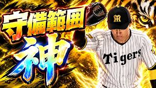 #26【プロスピ2026】近本の守備範囲凄すぎる - 広島戦 - 応援歌導入【阪神ペナント実況】