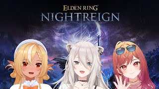 Start - 【ナイトレイン】3人で夜を渡る!-ELDEN RING NIGHTREIGN【獅白ぼたん/ホロライブ】