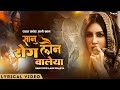 Sanu Rog Laun Waleya Rahat Fateh Ali Khan Most Popular Song Nupur Audio
