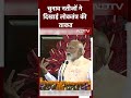 PM Modi NDA Meeting: चुनाव नतीजों ने दिखाई लोकतंत्र की ताकत : PM Modi - Video