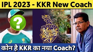 IPL 2023 - Kolkata Knight Riders new Head Coach Announced || KKR New Coach