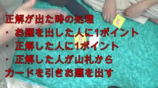 【カタカナーシ】今年の春の新作ボードゲーム！日本語だけで外来語の説明ができるかな？【けんちゃんず】