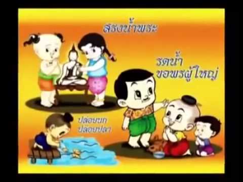 คลิกเพื่อดูคลิปวิดีโอ