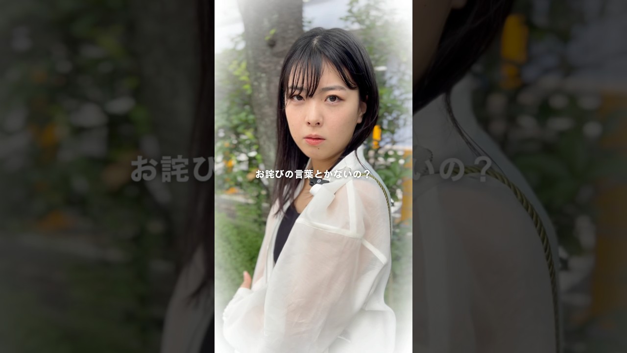 私の心が狭いのかな？🤒　◾️出演　阿南早紀