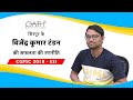 Vijendra Kumar Tandan ESI Topper Interview