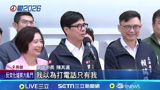人口外流怎認同家鄉? 童子瑋南下請益翁章梁 拚選市長! 何欣純.童子瑋南下請益陳其邁.翁章梁｜記者 廖國雄 洪榮斌 吳繢杉｜台灣要聞20260402｜三立iNEWS
