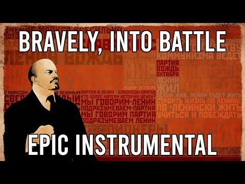 Boldly, We Go Into Battle (Смело мы в бой пойдём) - EPIC Soviet Instrumental Song