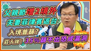 8天增12確診！今境外+2 指揮中心說明