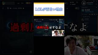 【lol】見ただけで禁断症状