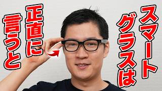 スマートグラスに自作アプリを入れたら、想像以上に化けた 【Rokid スマートAIグラス】