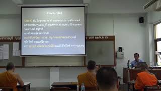 095-ปรมัตถธรรม 19 นิพพาน1 นิพพาน2 นิพพาน3 และนิพพาน 5