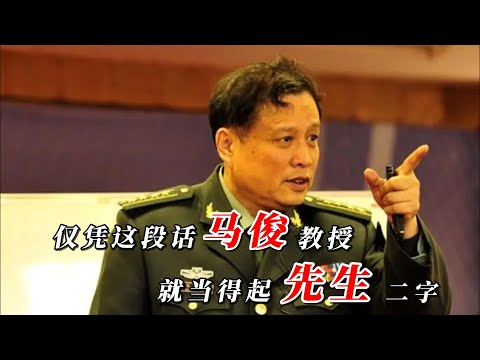 中國國防大學教授馬駿：死4億人打台灣 瘋了！ | 168周報
