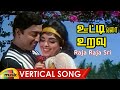 Ooty Varai Uravu Tamil Movie Songs Raja Raja Sri Vertical Song Sivaji Ganesan KR Vijaya MMT
