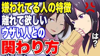 【フェルミ】※実は嫌われてます※うざい人とはこう関わる【切り抜き/サクッと学べる】