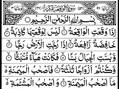 Download 91+ Contoh Surat Surat Al Waqiah Esbeye Terbaik Gratis