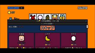 【石炭を磨きたい】幸運の大家様#64【359個磨いた】