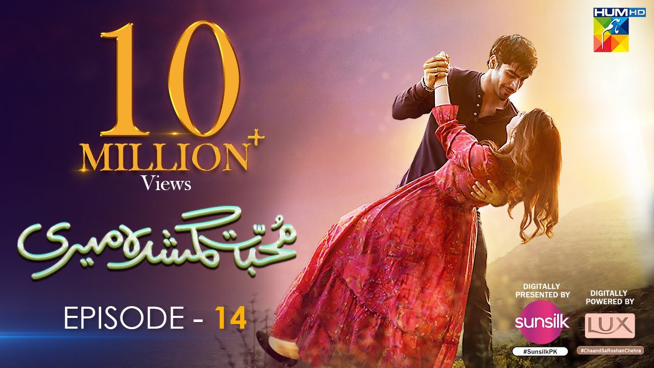 Muhabbat Gumshuda Meri Ep 14 [𝐄𝐍𝐆 𝐒𝐔𝐁] Digitally Presented by Sunsilk, Powered by LUX - 4th August