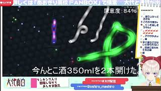 【配信切り抜き】【大代真白】楽しさのあまり涙がでてしまう大代