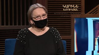 Առանց թեմայի. Կարինե Խոդիկյան