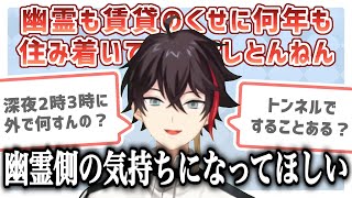 【まとめ】幽霊側の気持ちになって考えてほしい三枝明那さん【にじさんじ/切り抜き】