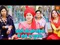 भोले भजन छोटी सी झोपड़िया में होवे ना �