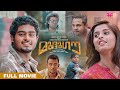 Mudhugauv Malayalam Full Movie Vipin Das Gokul Suresh Arthana Soubin Shahir Vijay Babu