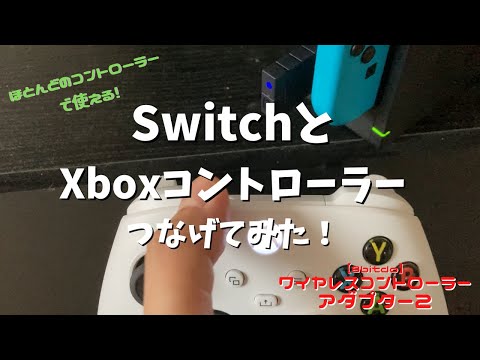 PC 上の Xbox Series X コントローラー: これが接続して使用する方法です