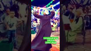 مزمار صعيدي مزمارهيبة مزمار الغاب المزمار كامل في الوصف