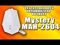 Увлажнитель воздуха Mystery MAH-2604 Graphite