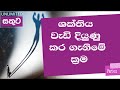 unlimited-sathuta-31-10-2019