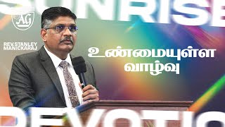 🔴Live| SUNRISE DEVOTION | 1st JULY 2025|AG CHURCH VELLORE 6| REV.STANLEY MANICKARAJ #live
