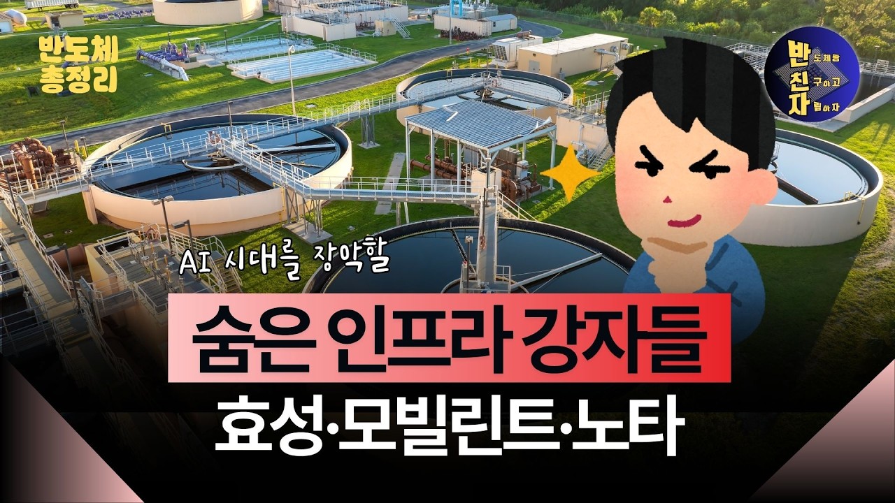 AI의 숨은 지배자들: 15조 수주와 700억 투자 연합