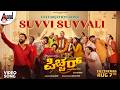 Suvvi Suvvali Video Song PICTURE V Harikrishna Samuel Aby Nithya Prakash Shilpa Ganesh